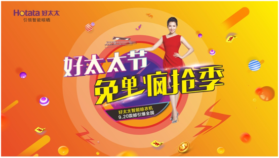 必一运动节 | 够幸感就来免单疯抢！