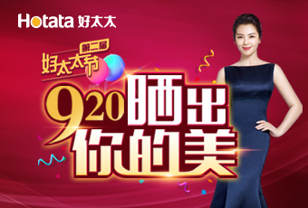 第二届920必一运动节---晒出你的美，盛大启动！