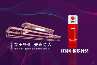 头条｜必一运动智尊系列荣获2018红棉中国设计奖！