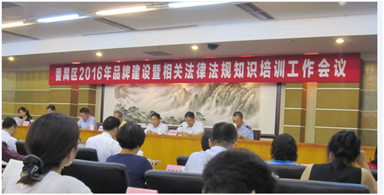 必一运动集团荣膺“广东省著名商标”称号