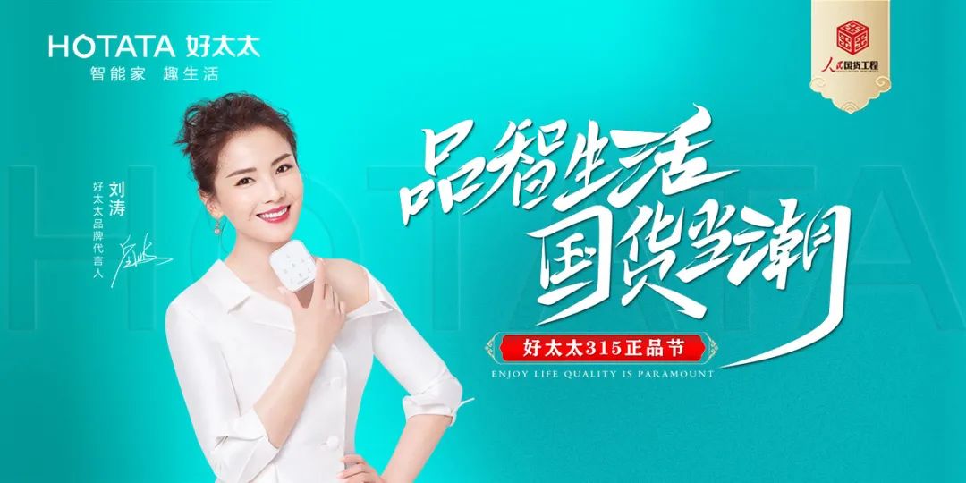 品智生活，国货当潮 | 必一运动入选“人民国货工程”品牌